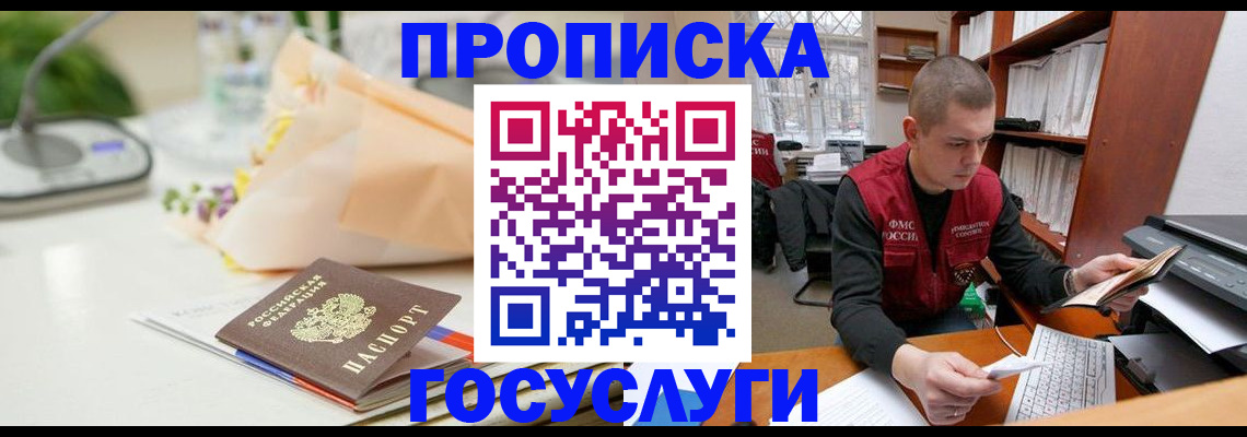 временная регистрация в квартире в Тюмени