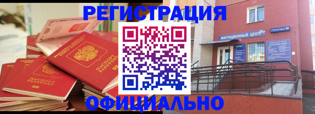 временная регистрация 2025 в Тюмени