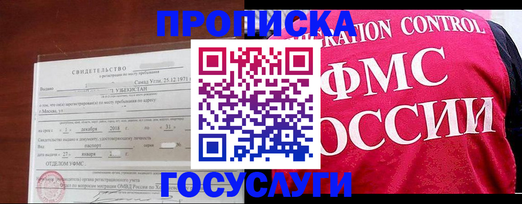 временная регистрация поиск в Тюмени