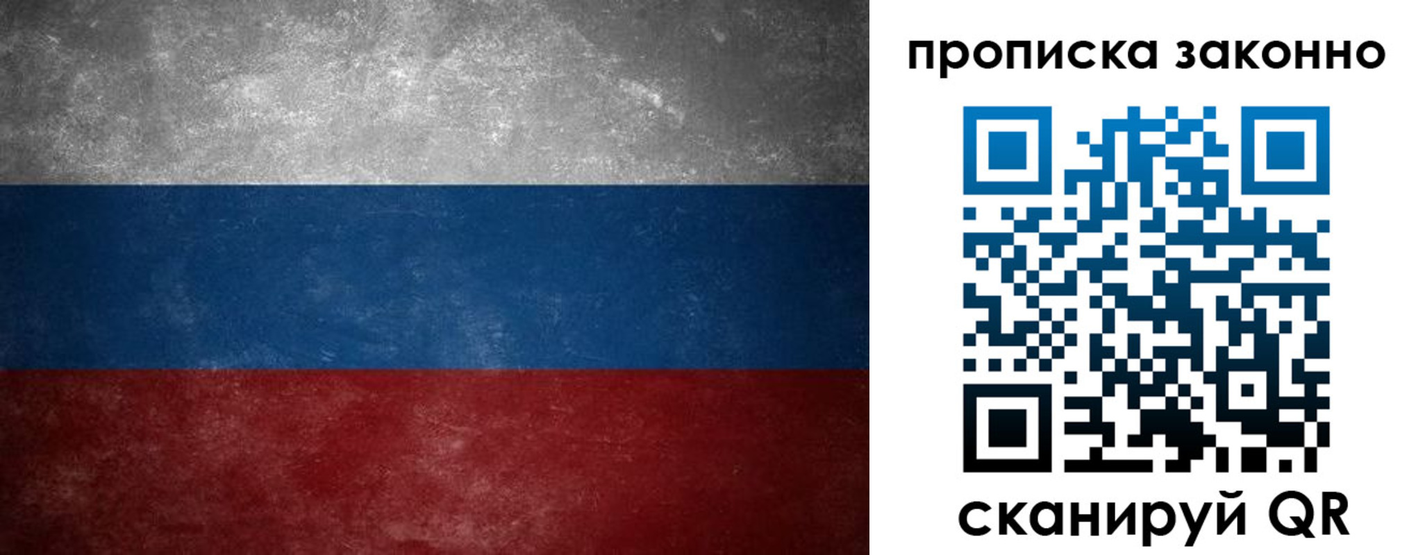 прописка регистрация в Тюмени