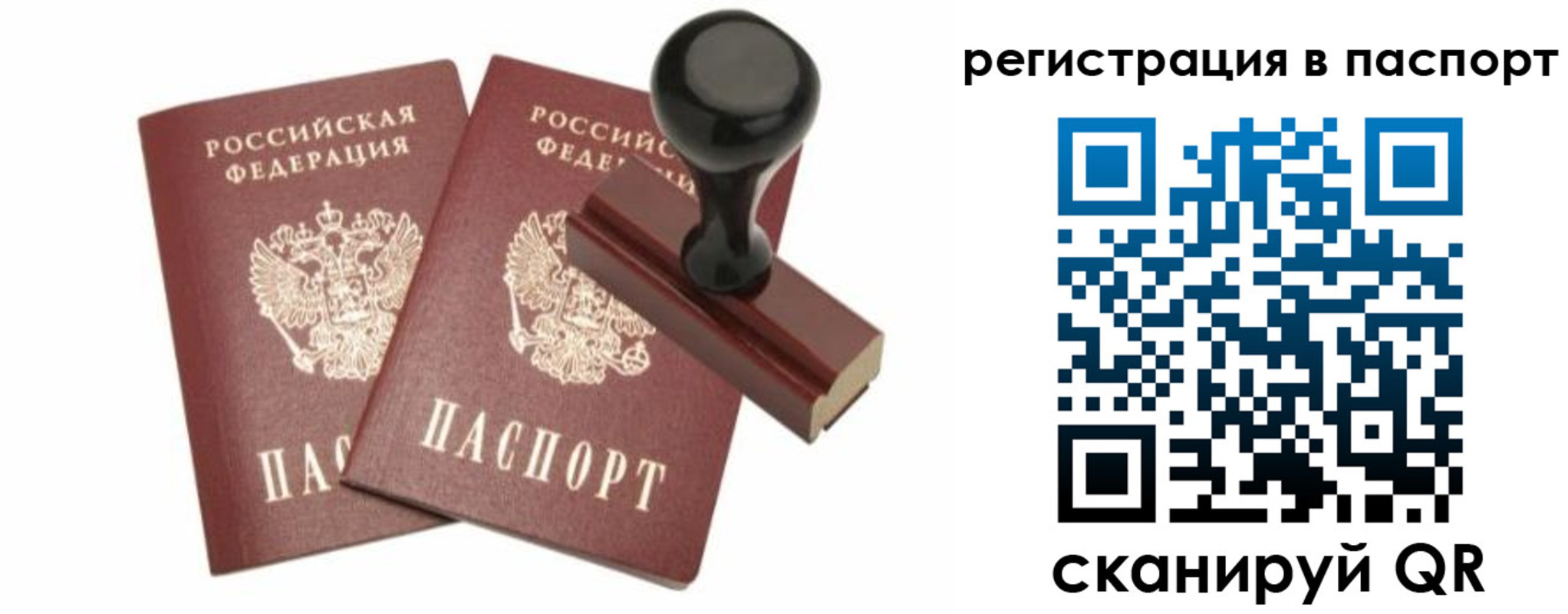 временная регистрация адрес в Тюмени