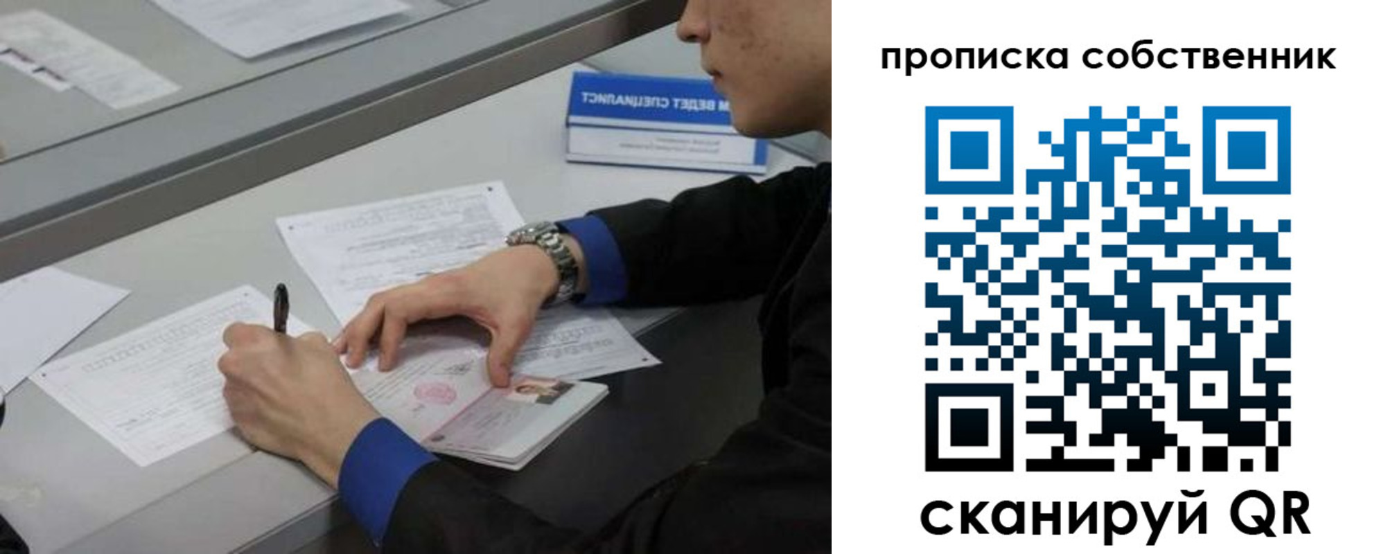 прописка для школы в Тюмени