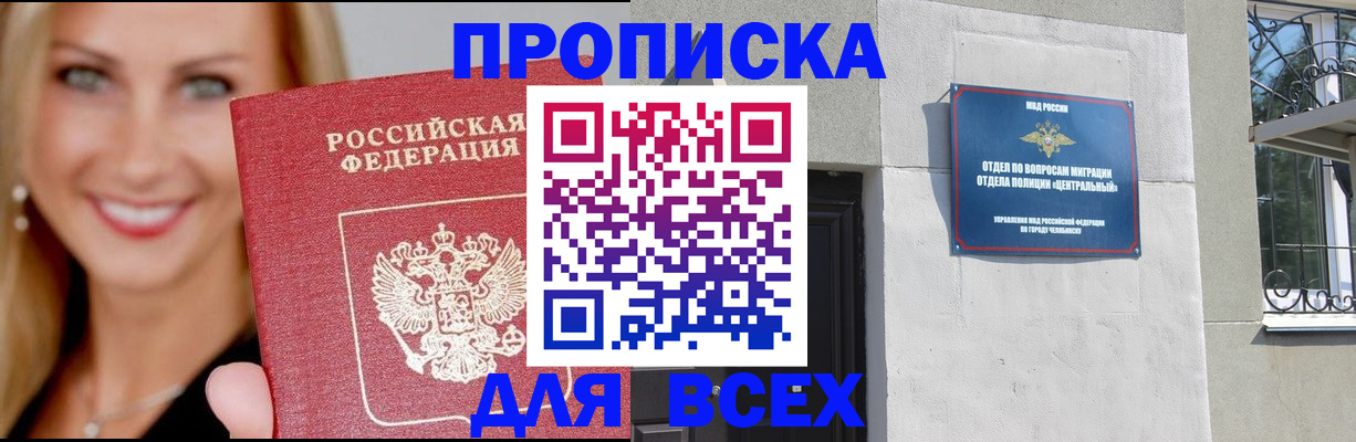 временная регистрация адрес в Тюмени