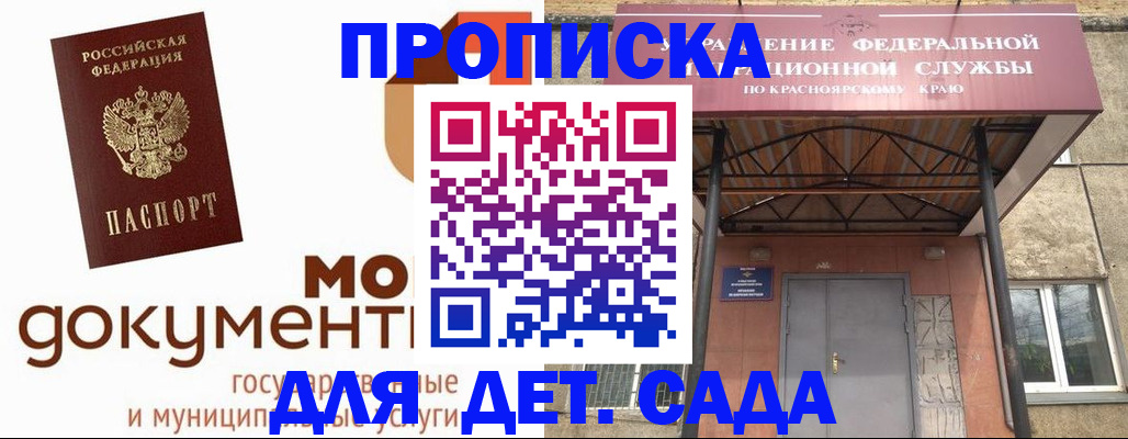 прописка гарантия в Тюмени