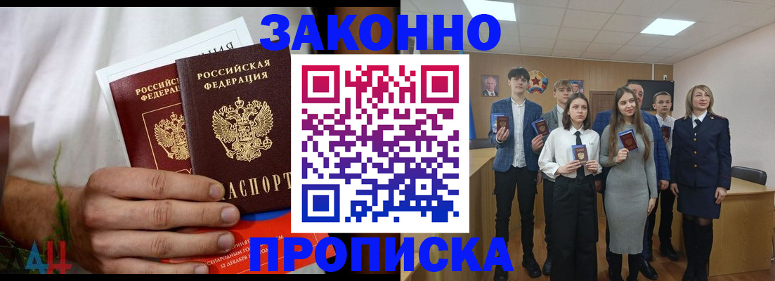 прописка гарантия в Тюмени