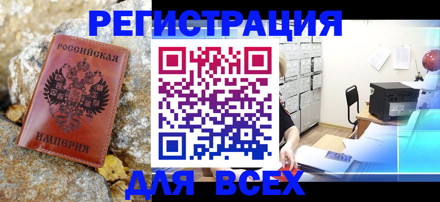 временная регистрация в квартире в Тюмени
