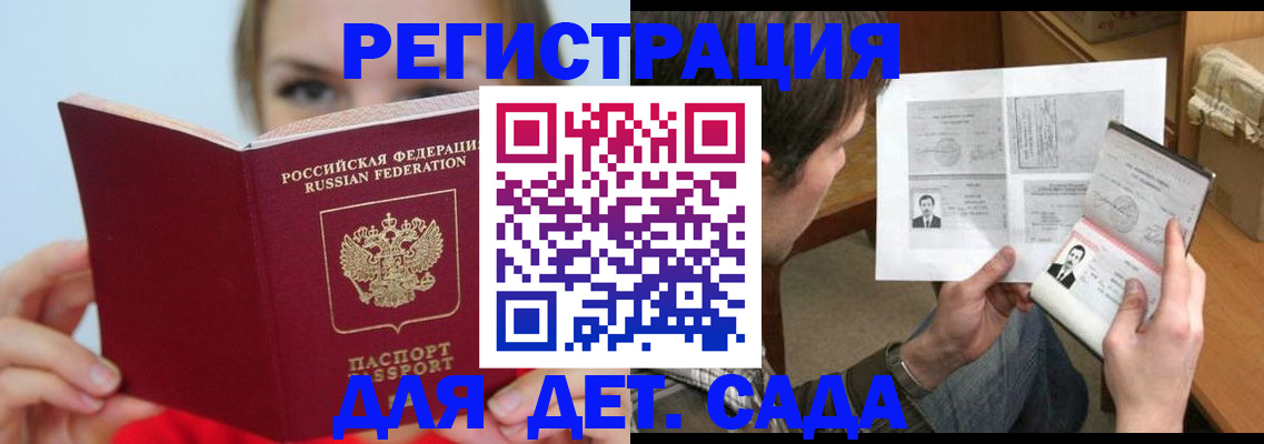 прописка регистрация в Тюмени