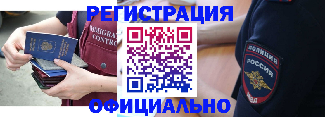 временная прописка в Тюмени