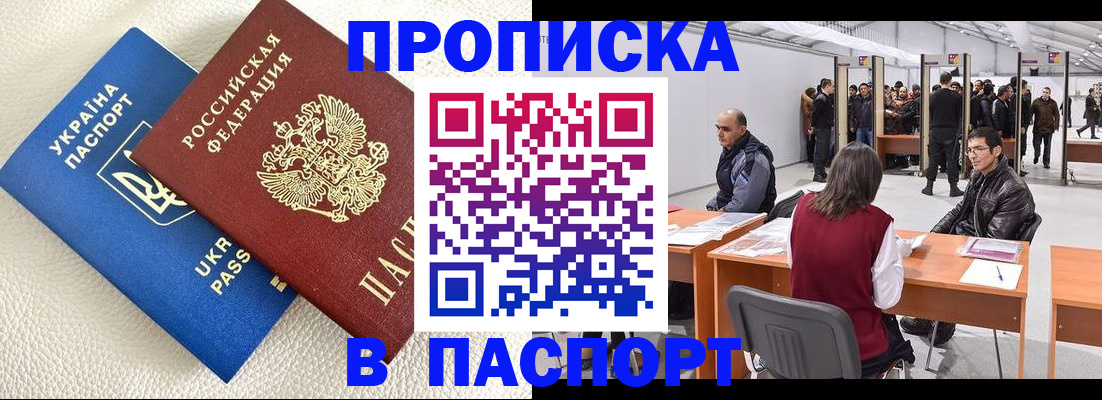 временная регистрация адрес в Тюмени