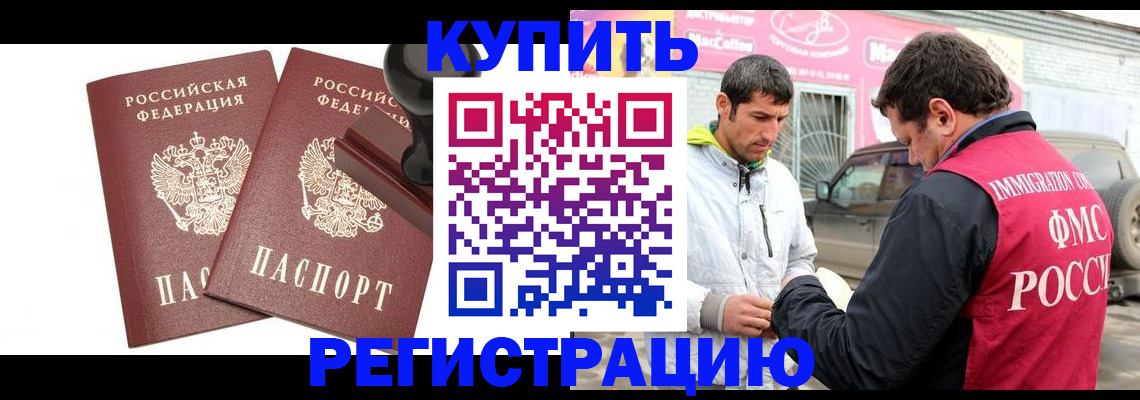 прописка ребенка в Тюмени