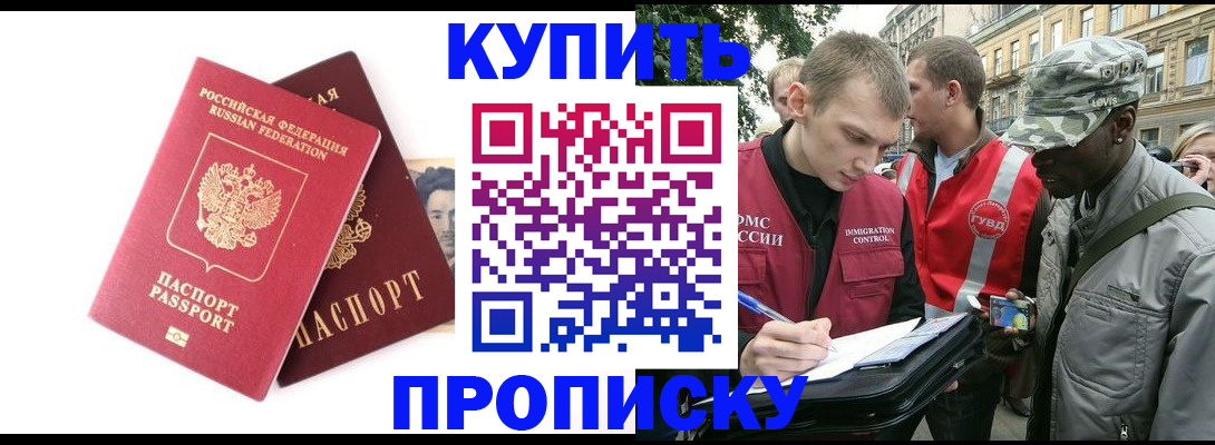 временная регистрация надежно в Тюмени